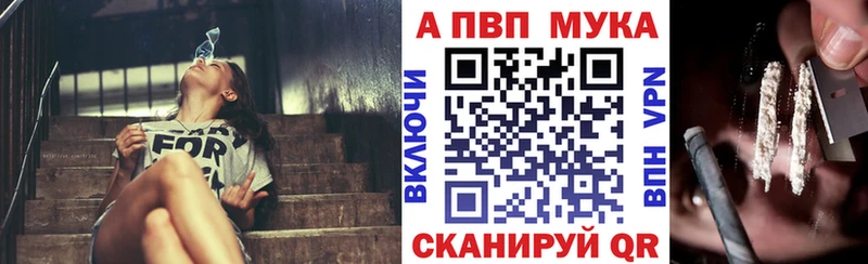 Купить где  Коркино  APVP VHQ 