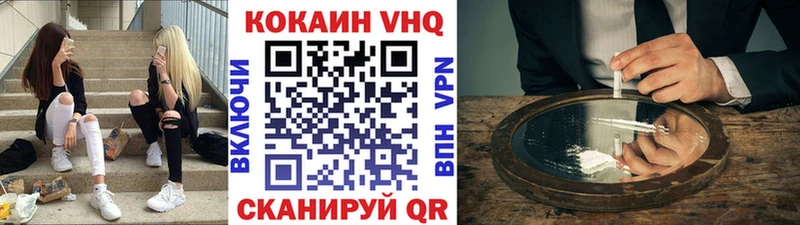 Купить закладки  Коркино  Cocaine Эквадор 
