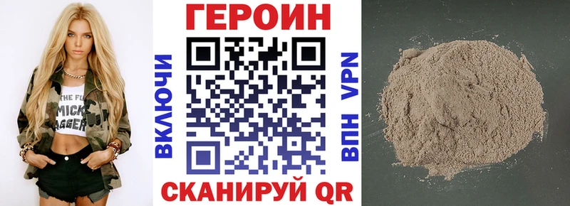 Купить закладки  Коркино  ГЕРОИН герыч 